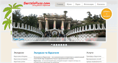 Desktop Screenshot of barceloruso.com